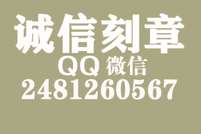 公司财务章可以自己刻吗？随州附近刻章